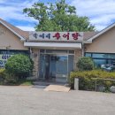 종점열쇠