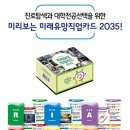 한국공학대학교 AI융합탄소중립전문대학 | [대학전공탐색] 에너지공학과. AI가 아니라, 에너지가 세상을 지배한다