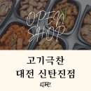 신탄진시장 이미지