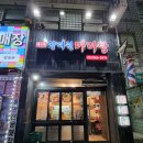 향래원마라탕 - 서구 청라동 | 향래원마라탕