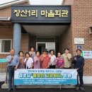 고향쉼터