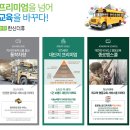 순천복성고등학교 이미지