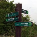 인왕산.북악산 김신조루트-서울성곽길,윤동주 시인의 언덕,삼청각지나 길상사까지 (재작성) 이미지