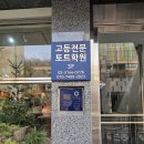마포피그마리온수학학원 | 마포수학학원 , 성산동수학학원 &lt;토트학원&gt; 후기!