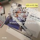 동그라미약국 | 다이어트 : 위고비 2.4 나눠맞기 종로 병원 처방, 약국 할인 받아 구매하는 방법 (가격/구매방법/맞는법...