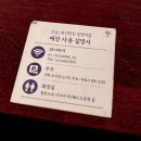 [일직동술집/광명역술집]광명 데이트하기 좋은 술집 추천! 오늘 와인한잔 광명역점