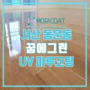 (주)서산그린 이미지