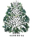 김길식 종친 모친상-충북 충주의료원 장례식장 이미지