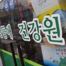 대성건강원 이미지