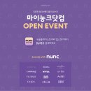 눙크