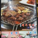 양촌리화로구이 이미지