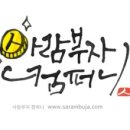 부자컴퍼니 이미지