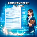 ITQ한글,파워포인트 이미지