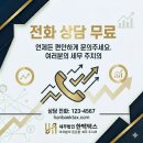 송파구 학원 전문 절세 상담후기 | 전문인력 상주 한백택스 추천
