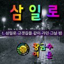 삼일로1-2 이미지