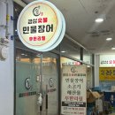 금성숯불식당 | 창원 장어구이 소고기 뷔페 맛집 추천 금성숯불민물장어 창원본점