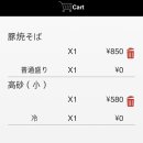 야끼곱창 이미지