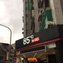 팔십오도씨
