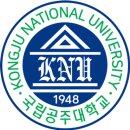 국립공주대학교 대학원 이미지