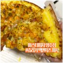 미스터피자 영주점 이미지