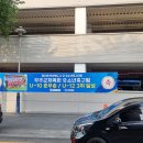 전라북도 시군 유소년축구대회 결과 현수막 게시 이미지