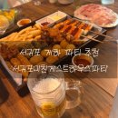 서귀포미친게스트하우스파티 | [서귀포 게하] 한라산 등반객들에게 추천하는 숙소 '서귀포미친게스트하우스파티'