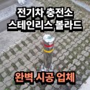 스마일충전소 이미지