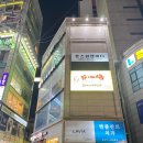 역전지구대 | 남편이랑 인천부평아로마마사지 받으러 다녀온 톤스파앤바디