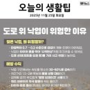 오늘의 날씨 🌞☔️☃️ , 2025년 11월 25일 화요일 이미지