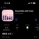 ASSEMBLE PC | [게임 후기] ASMR과 함께 스트레스를 풀 수 있는 아이폰 게임, &#34;Assemble with Care&#34;