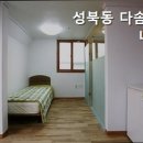 성북동다솜미니텔