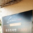 모미지쿡 이미지