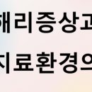 서울더나은정신건강의학과의원 이미지