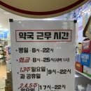 그린스타약국 이미지