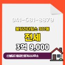 신불당공인중개사사무소 이미지