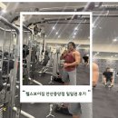 중앙헬스 | 민기쌤 헬스보이짐 안산중앙점에서 하체 어깨 운동 하고 왔어요.[헬스보이짐 안산중앙점 일일권 후기]