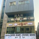 군자 | 군자역 술집 단체술집 ‘새참집 군자직영점’ 솔직후기