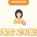 나비샘연합의원 이미지