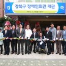 장애인회관 이미지