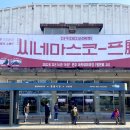아카데미극장(시네마극장) 이미지