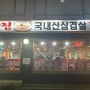 돈가대박집 - 부천시 원미구 부일로 442 | 돈가대박집