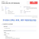 (주)코팩스 이미지