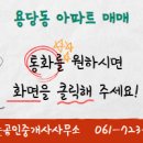 e-좋은집공인중개사사무소 이미지