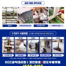42평 샷시교체 의왕 효성청솔 경인창호 후기