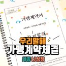 우리말해세종나성점