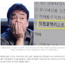 ‘새마을식당 직원 블랙리스트 있다?’…백종원 또 논란 이미지