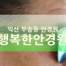 굿안경,보청기 네이버블로그