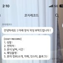 웨딩준비1. 본식 dvd 추천 코지레코드 계약후기