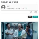 치과의사가 월급 다 털어감 이미지