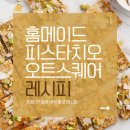 오트스퀘어 이미지